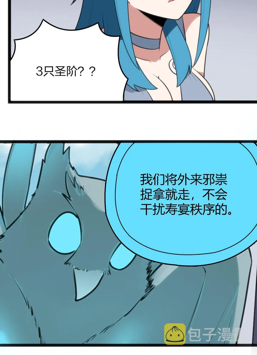 091 风境四护卫 第12页