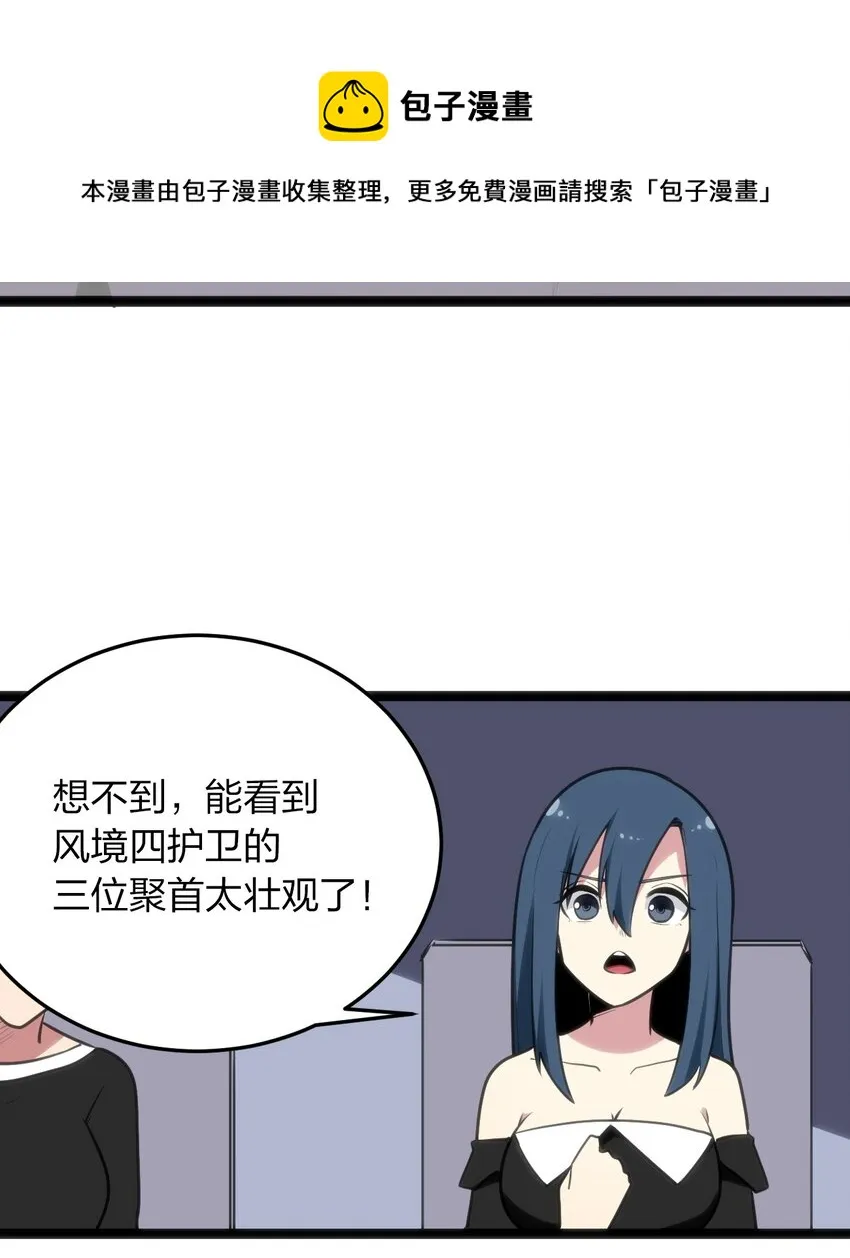 091 风境四护卫 第19页