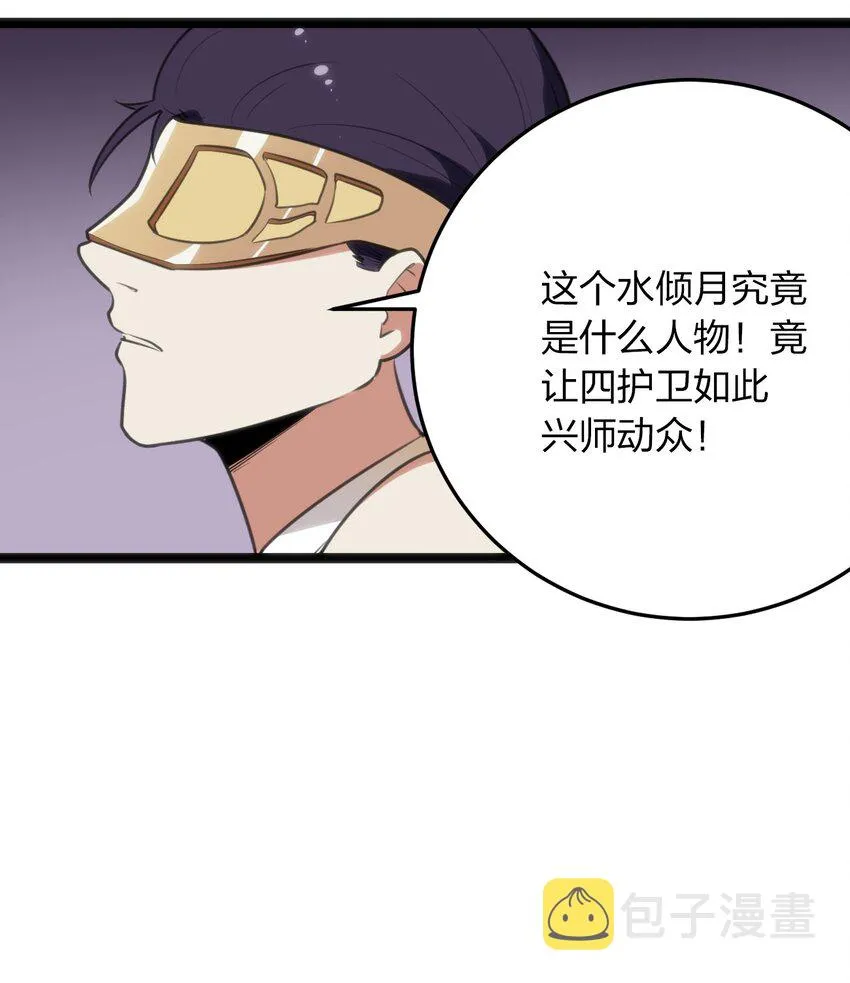 091 风境四护卫 第20页