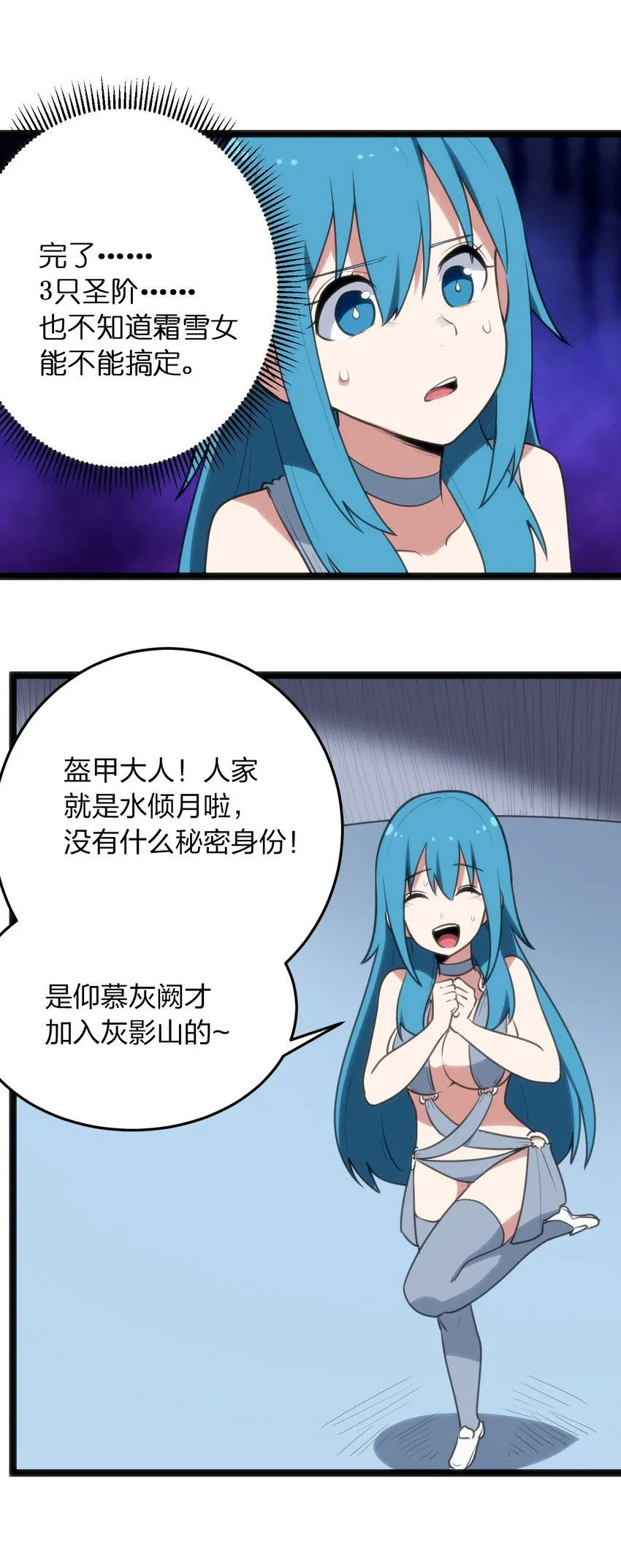 091 风境四护卫 第21页
