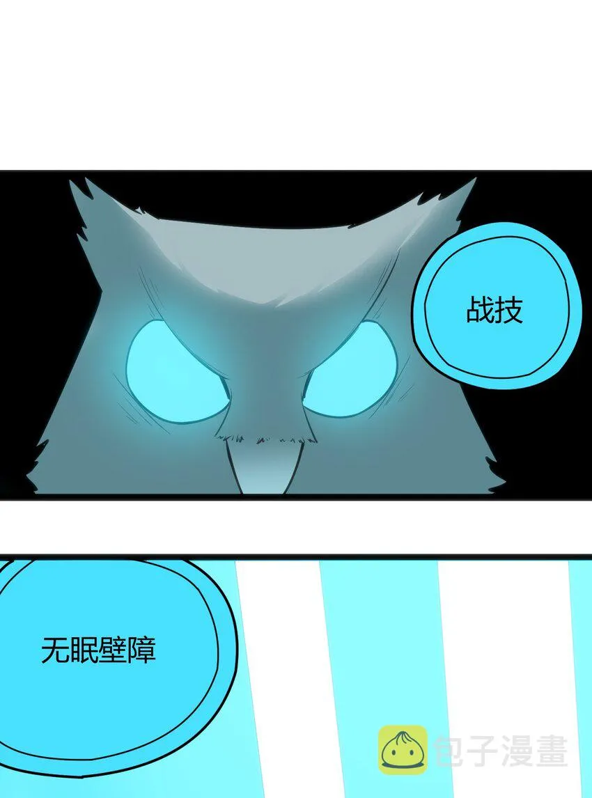 091 风境四护卫 第24页