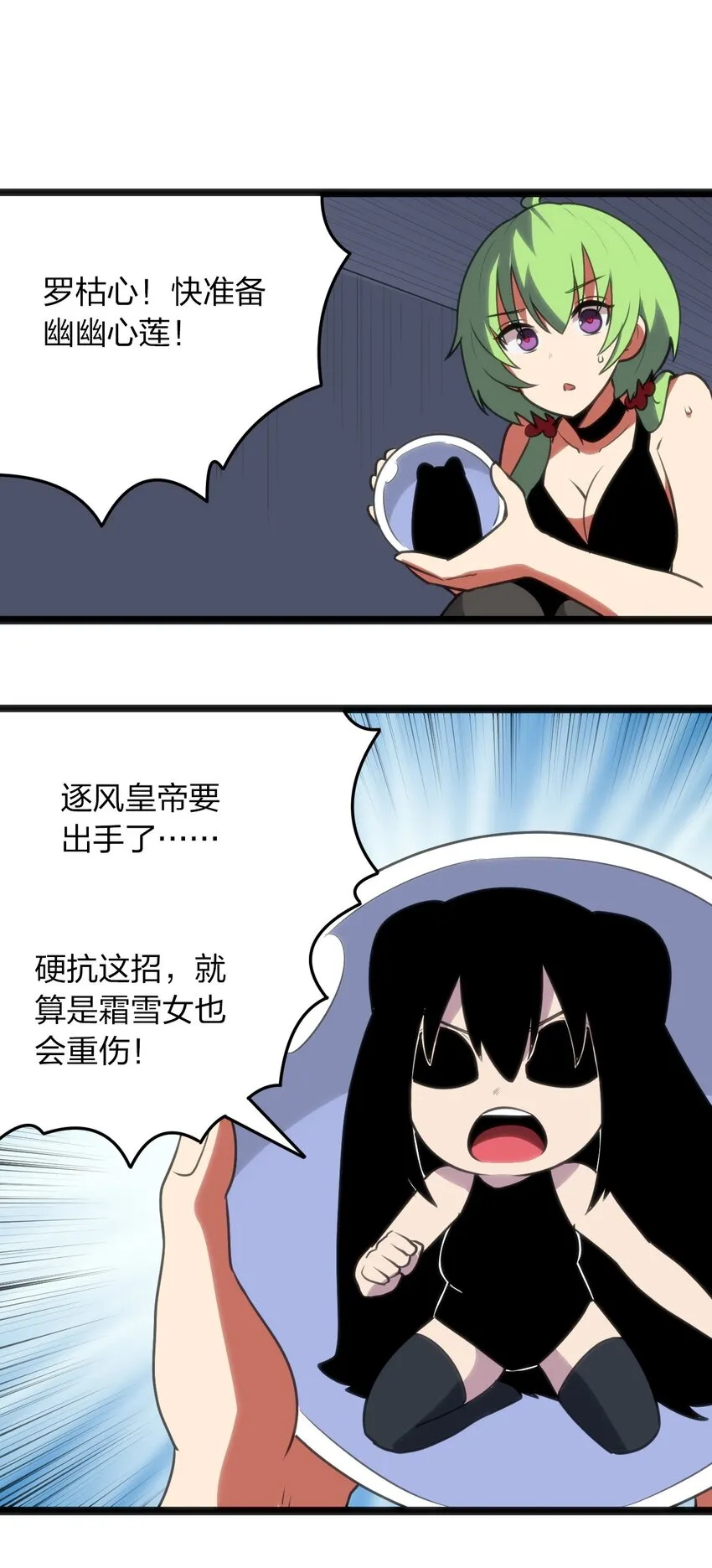 091 风境四护卫 第28页