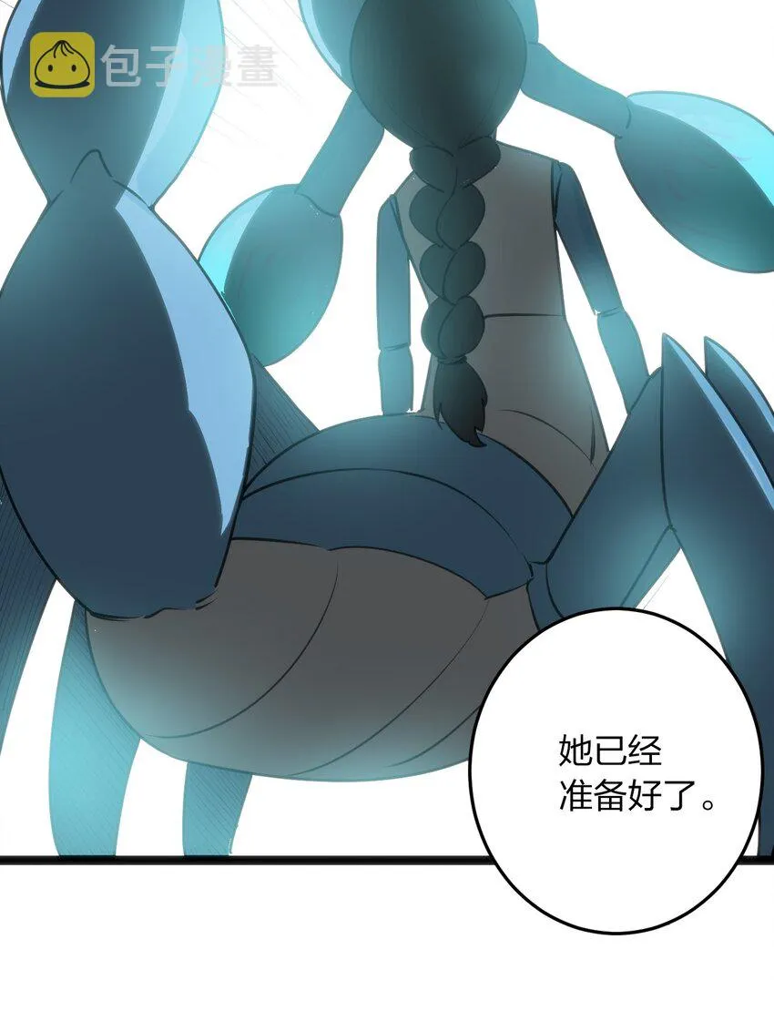 091 风境四护卫 第34页
