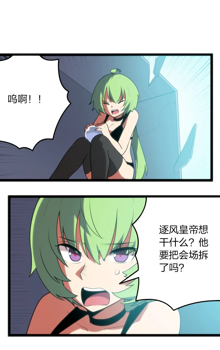 091 风境四护卫 第36页