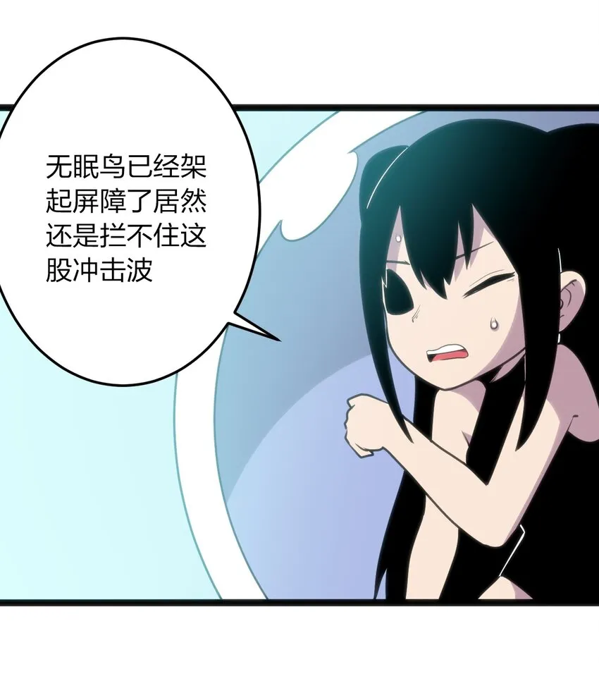 091 风境四护卫 第37页