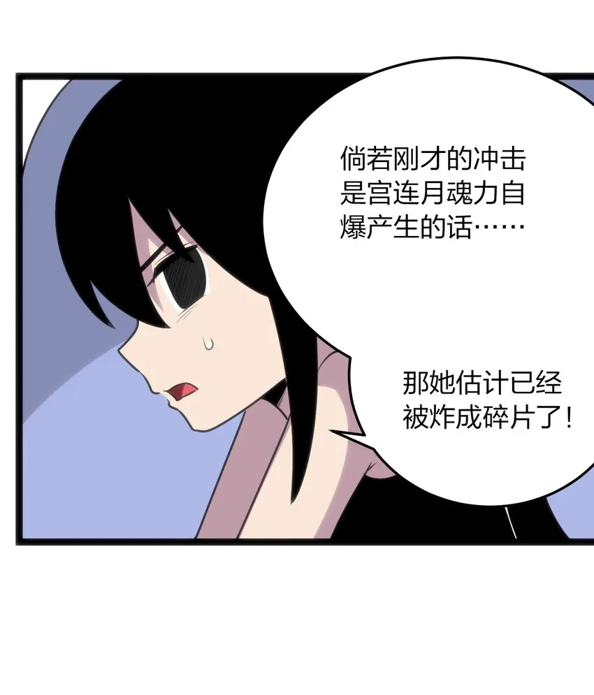 091 风境四护卫 第40页