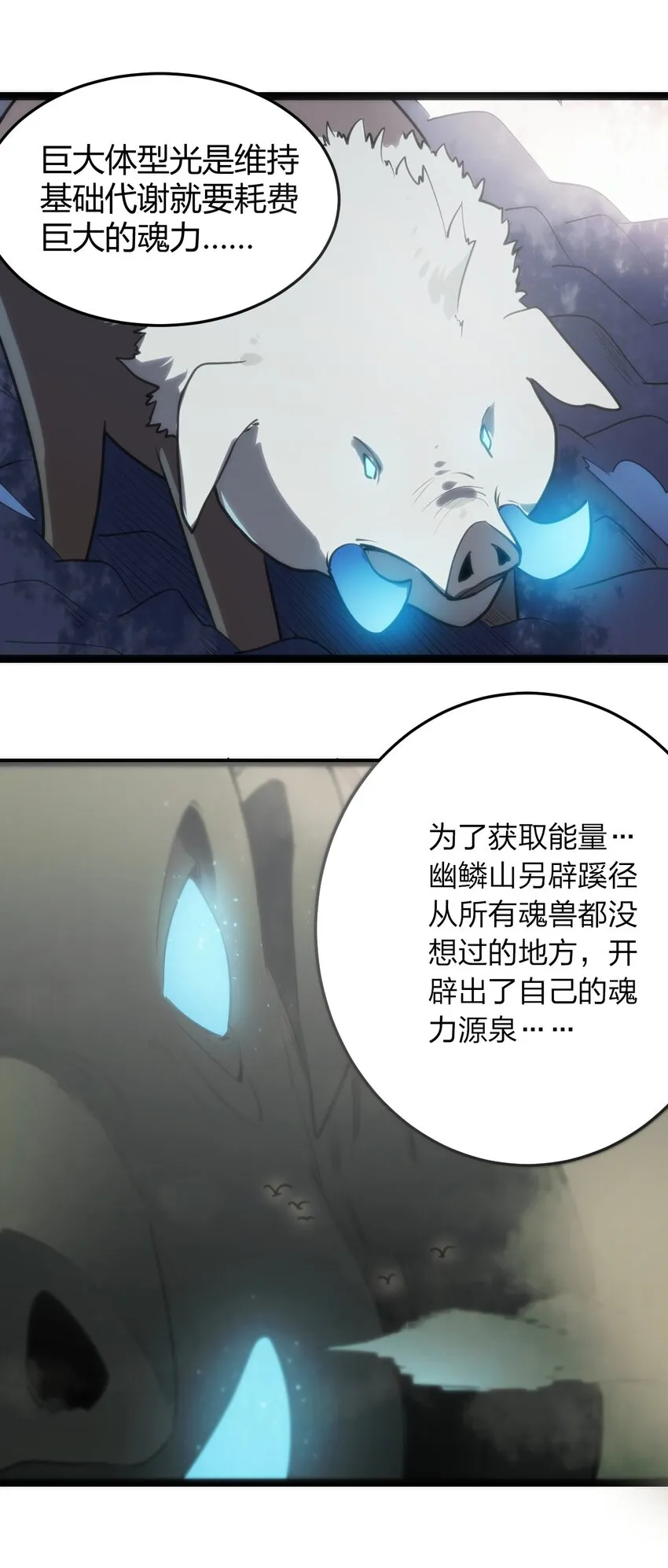 092 战技幽势 第3页