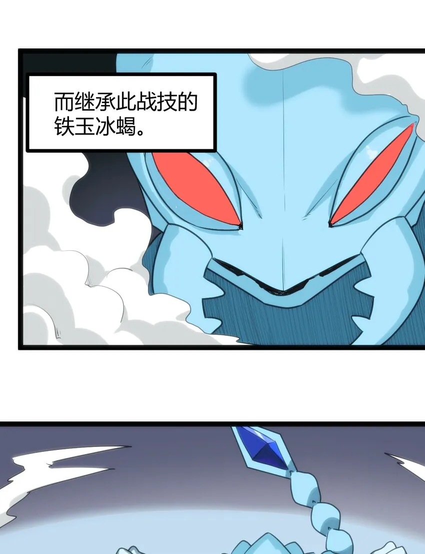 092 战技幽势 第5页