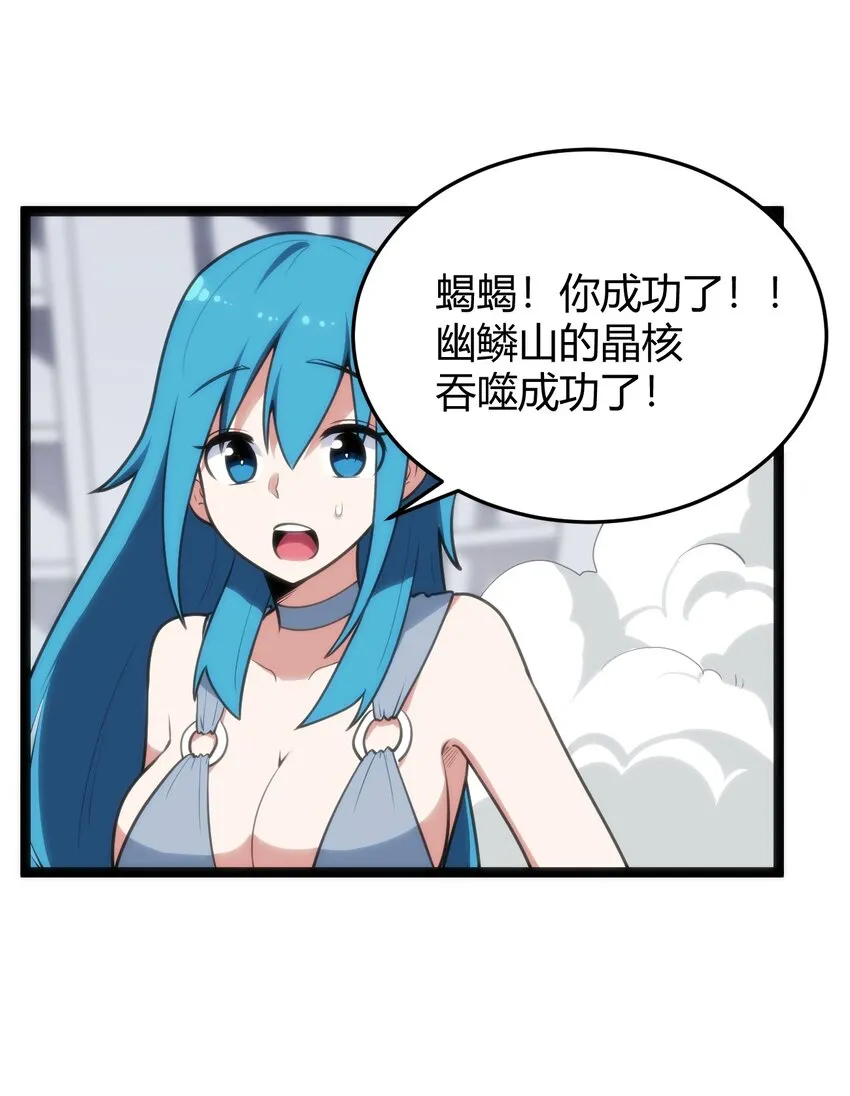 092 战技幽势 第7页