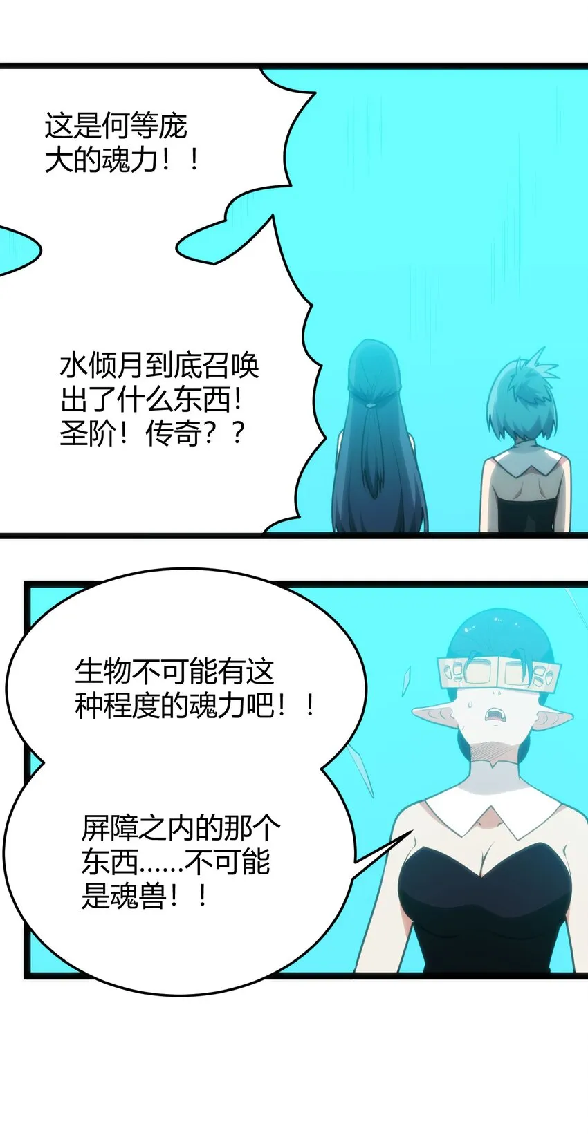 092 战技幽势 第8页
