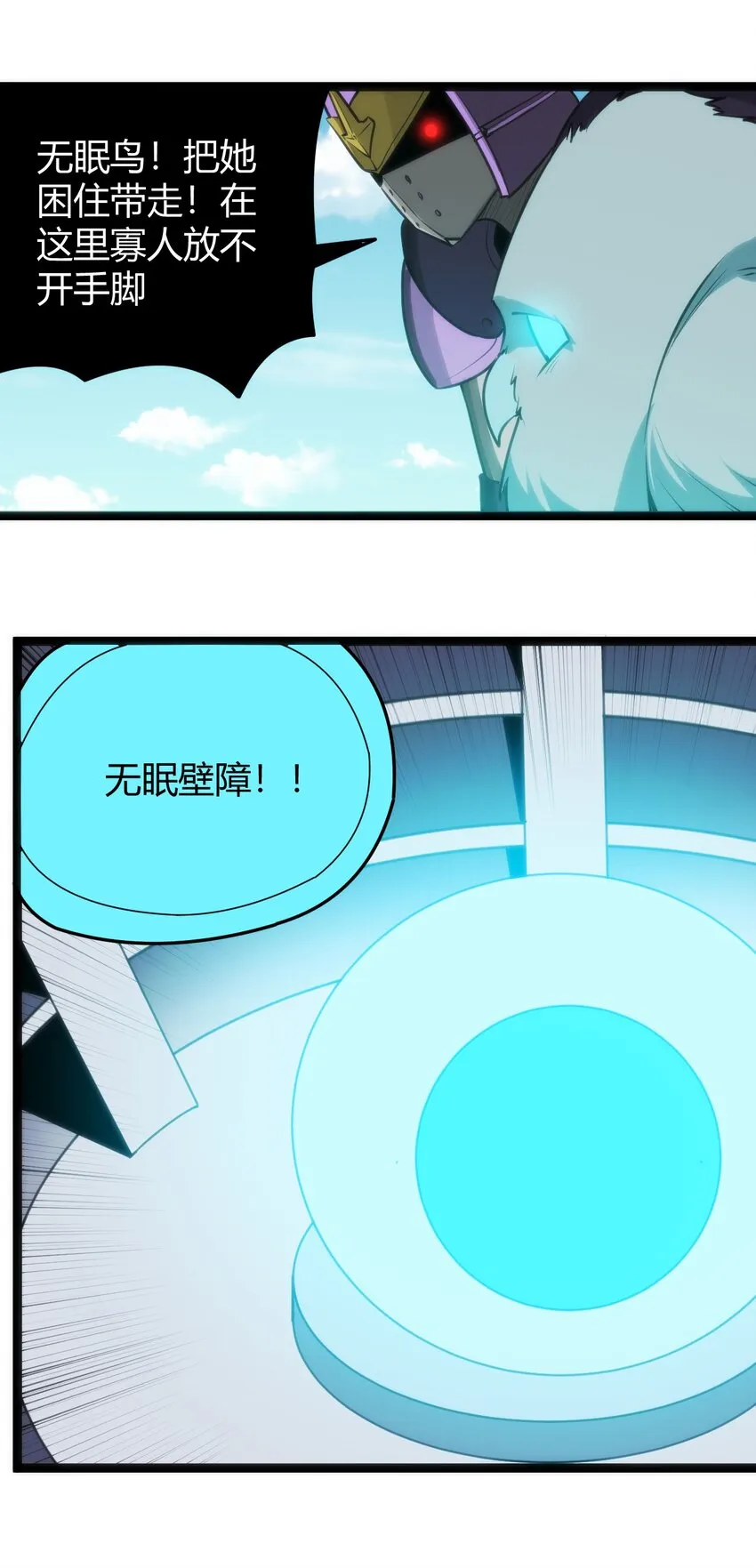 092 战技幽势 第11页