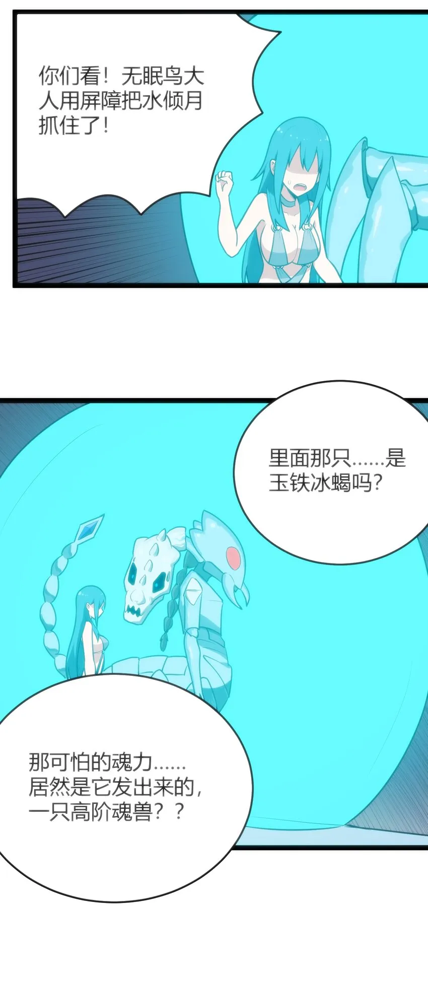 092 战技幽势 第13页