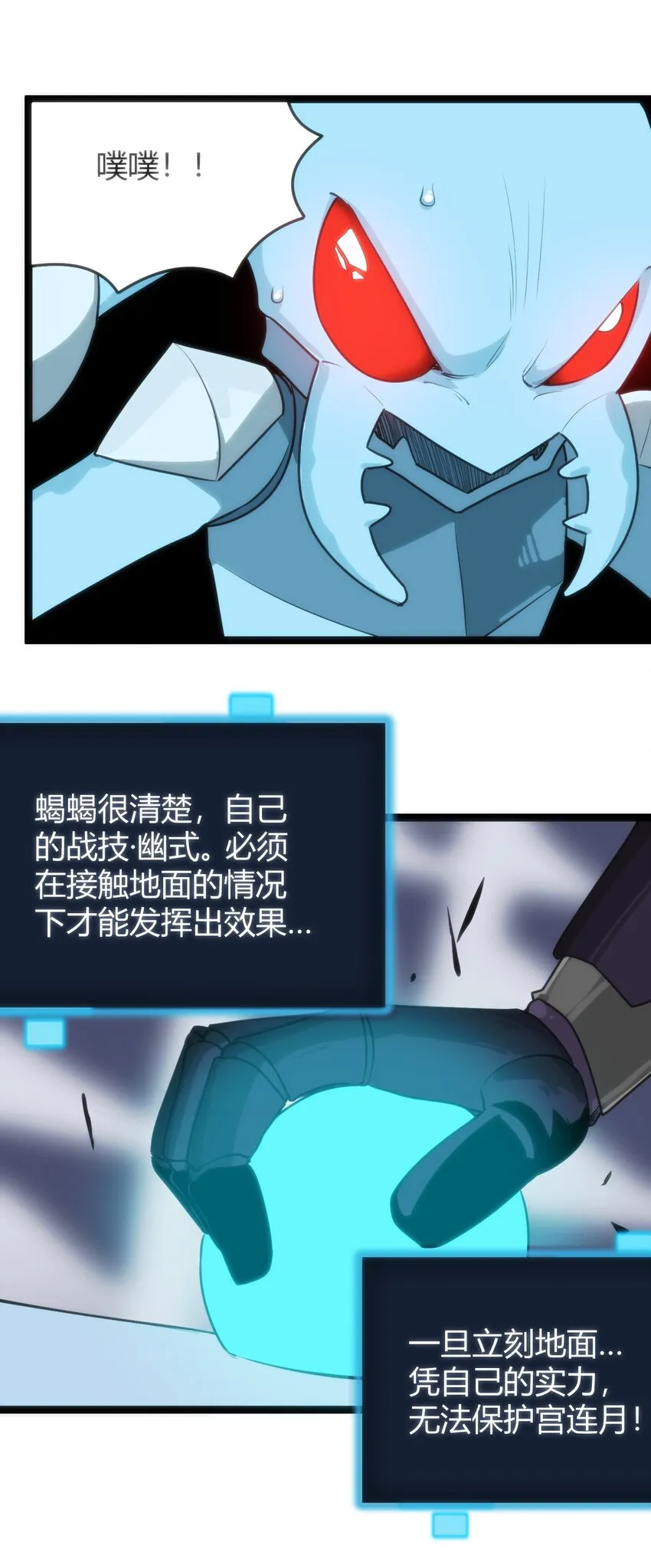 092 战技幽势 第15页