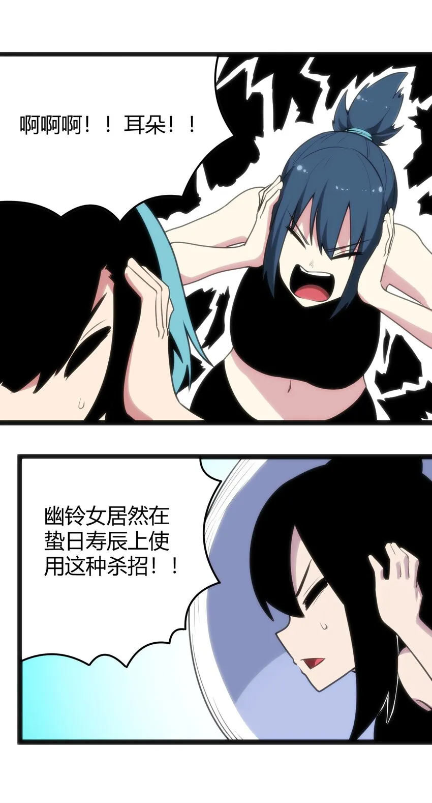 092 战技幽势 第39页