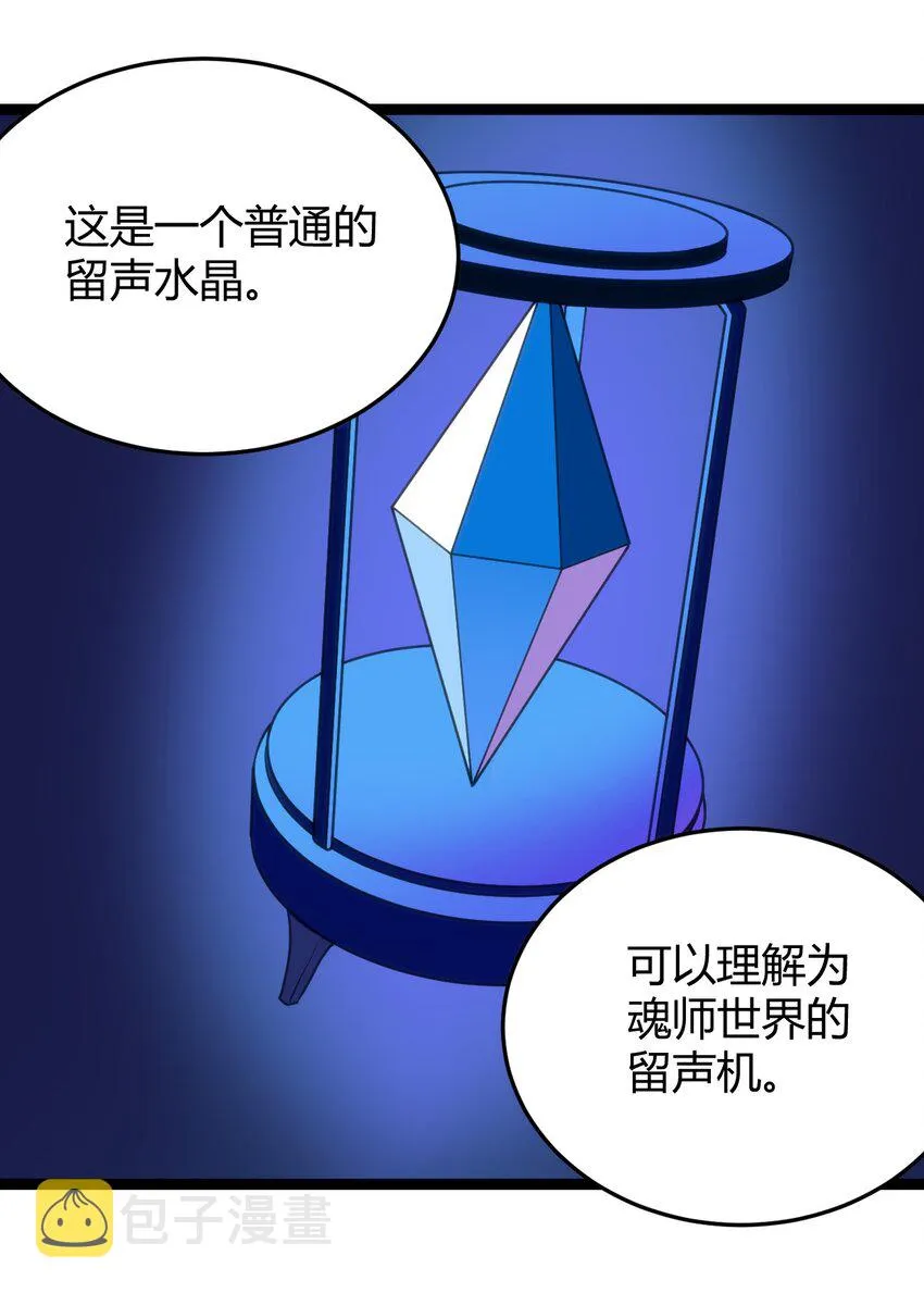 093 血庭凤仙台出世 第2页