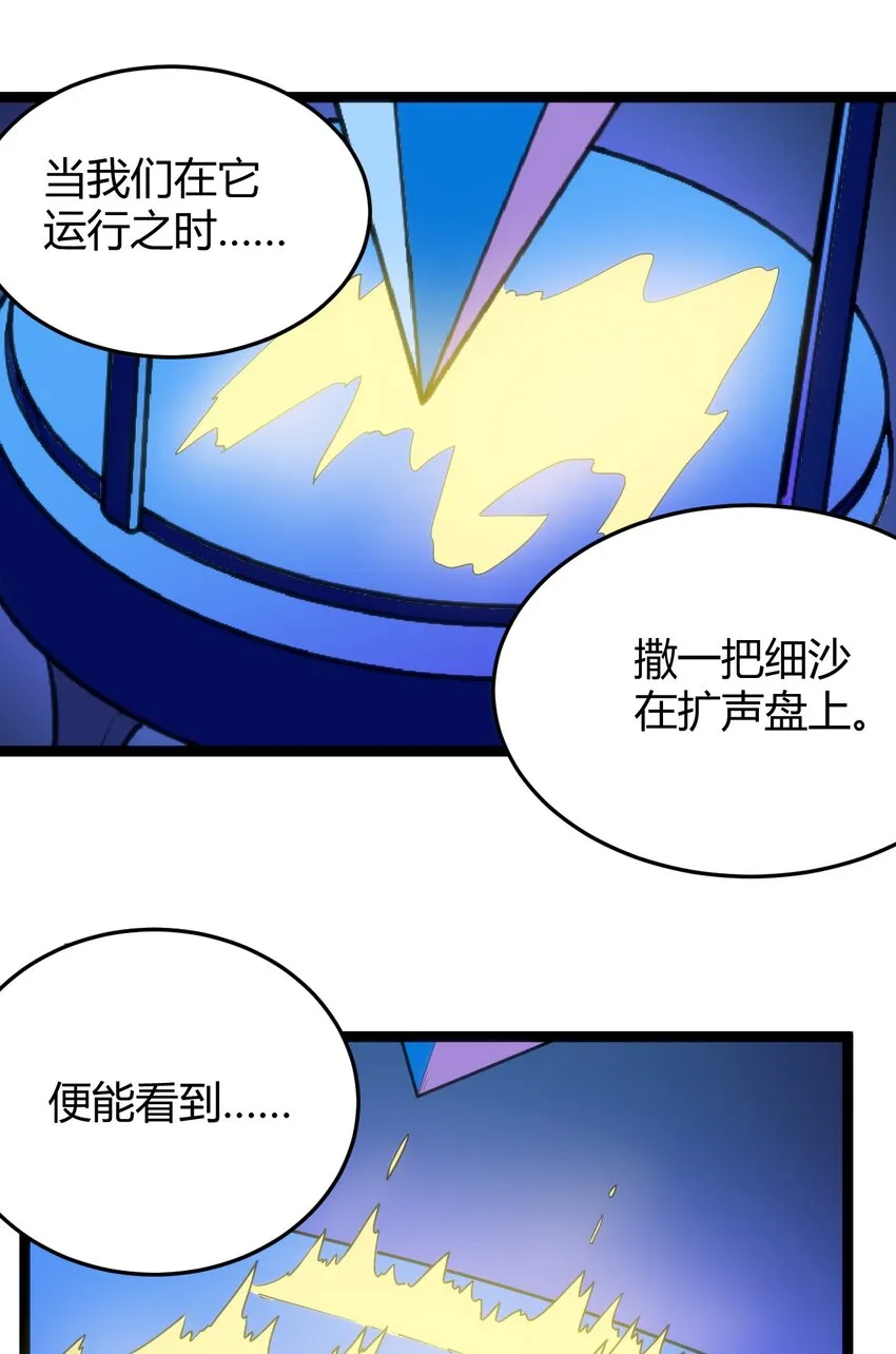 093 血庭凤仙台出世 第3页