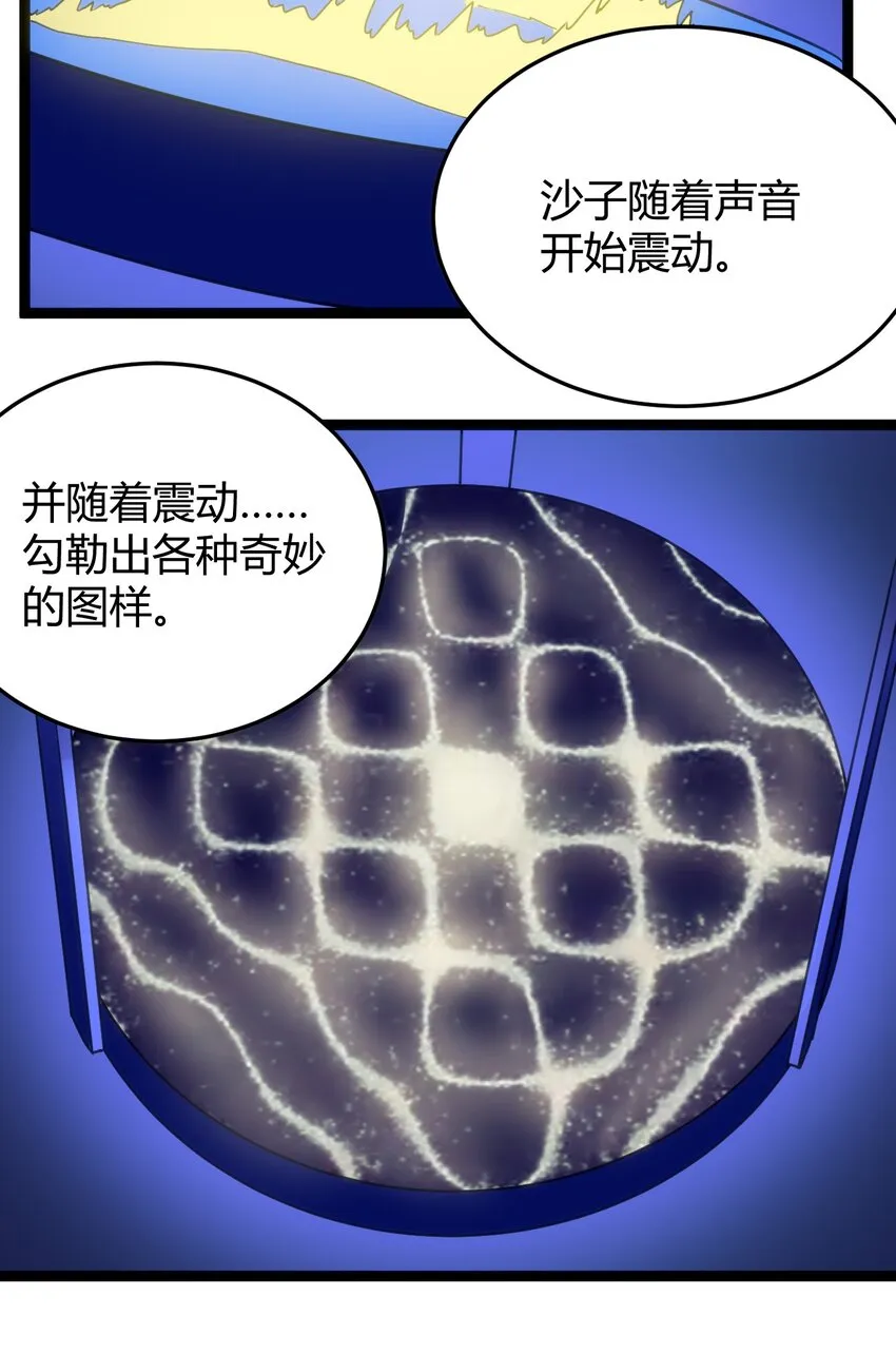 093 血庭凤仙台出世 第4页