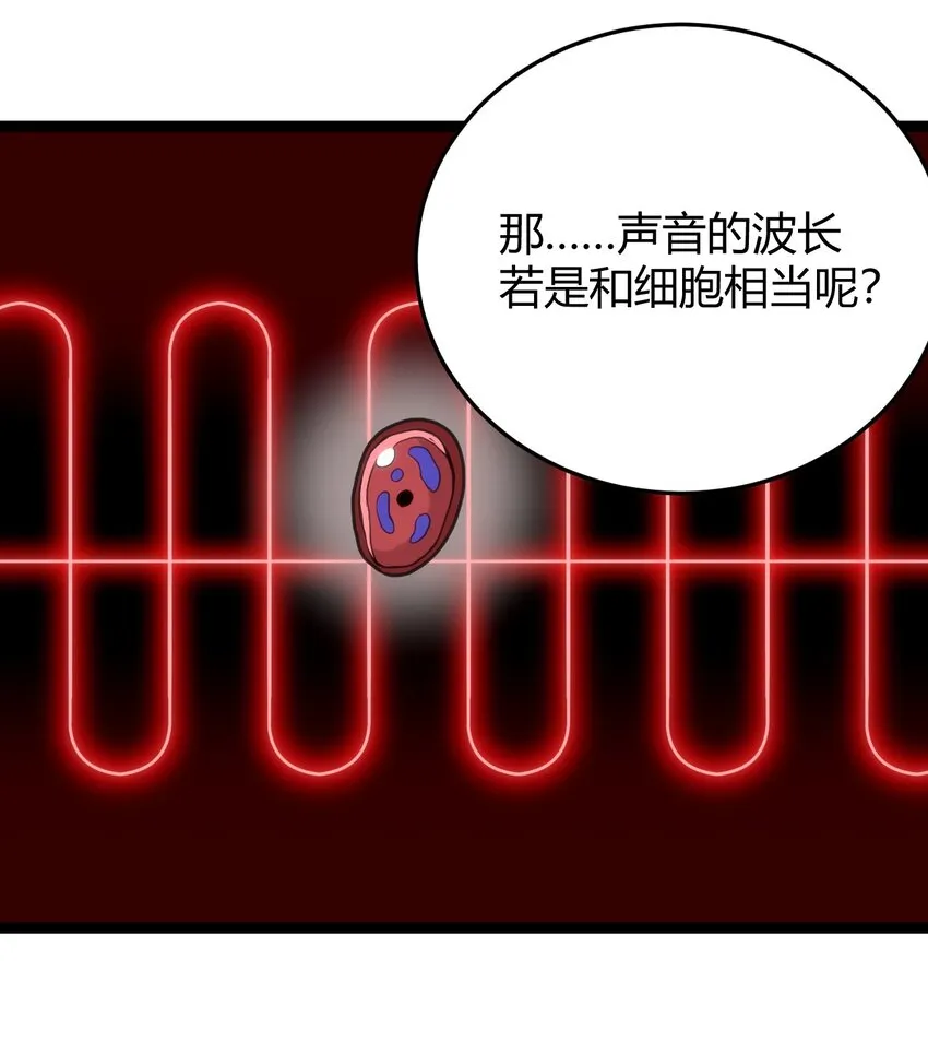 093 血庭凤仙台出世 第6页