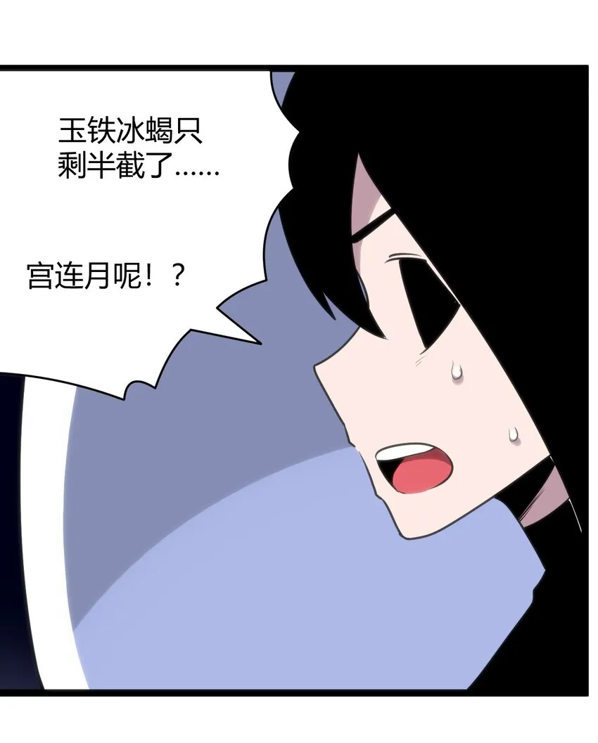 093 血庭凤仙台出世 第10页
