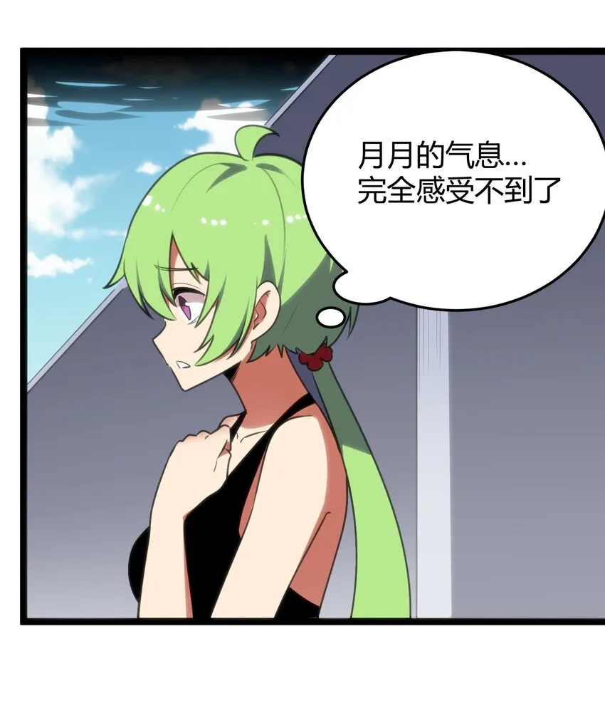093 血庭凤仙台出世 第11页