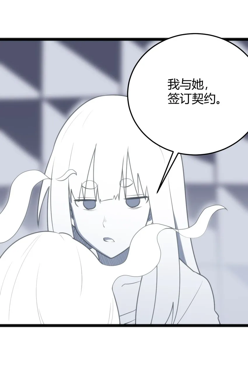 093 血庭凤仙台出世 第21页
