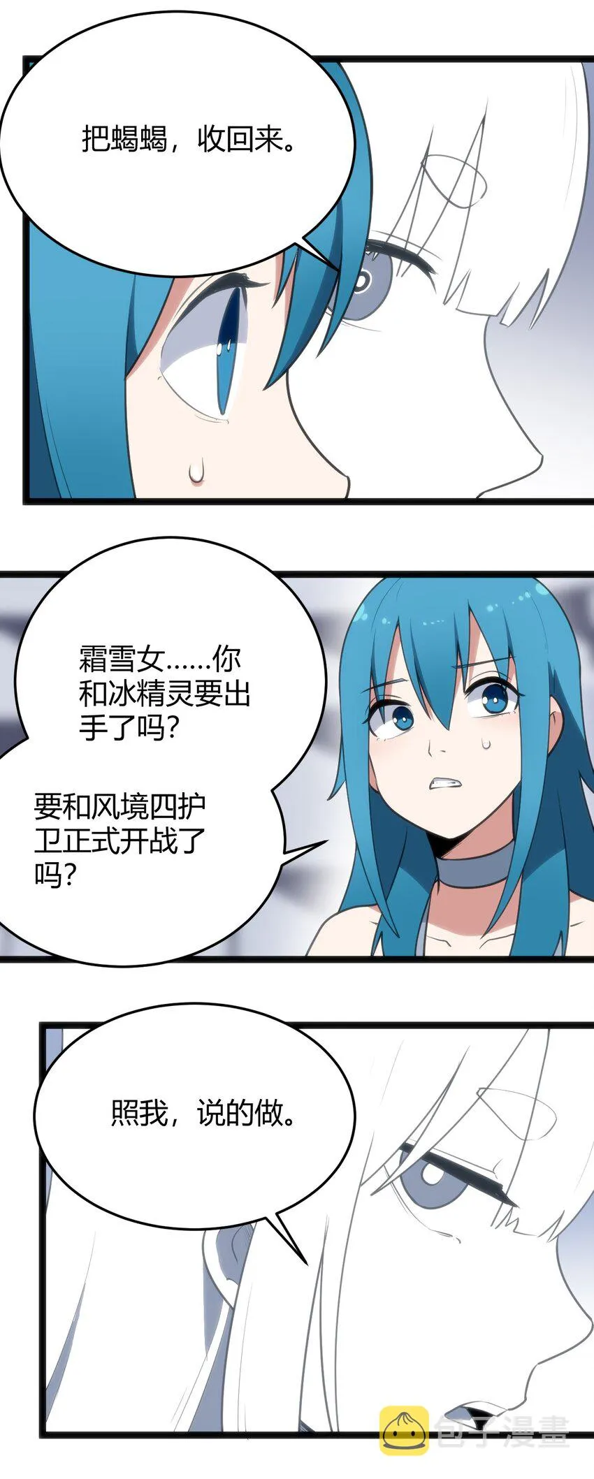 093 血庭凤仙台出世 第24页