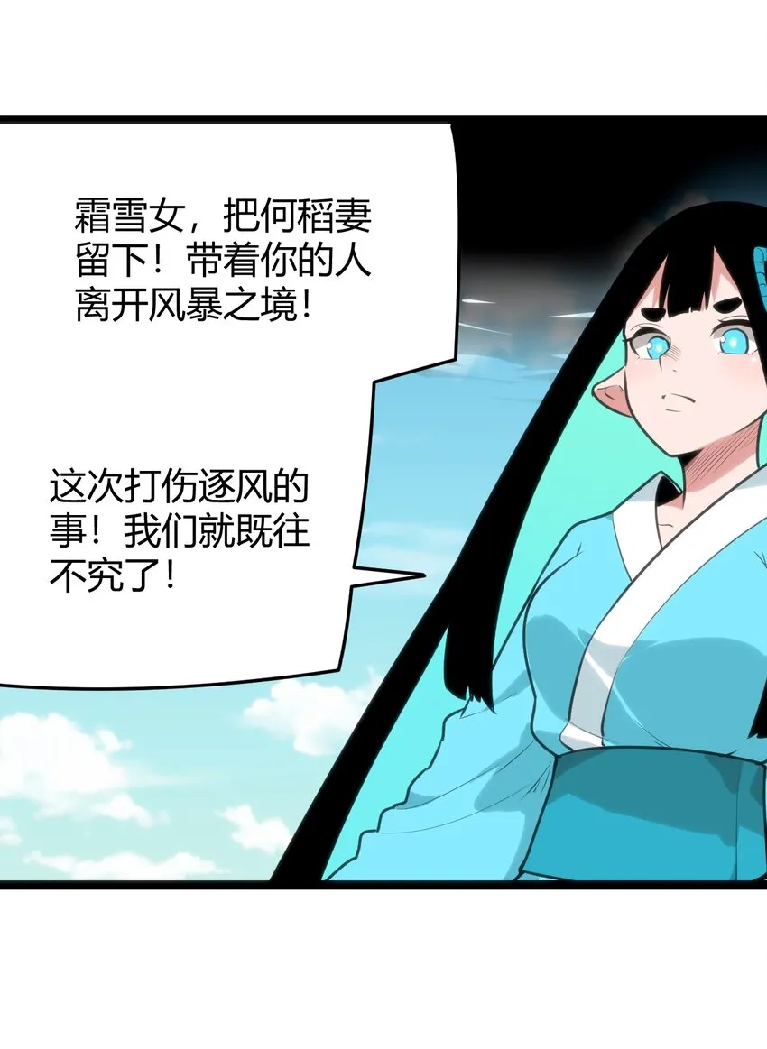 093 血庭凤仙台出世 第26页