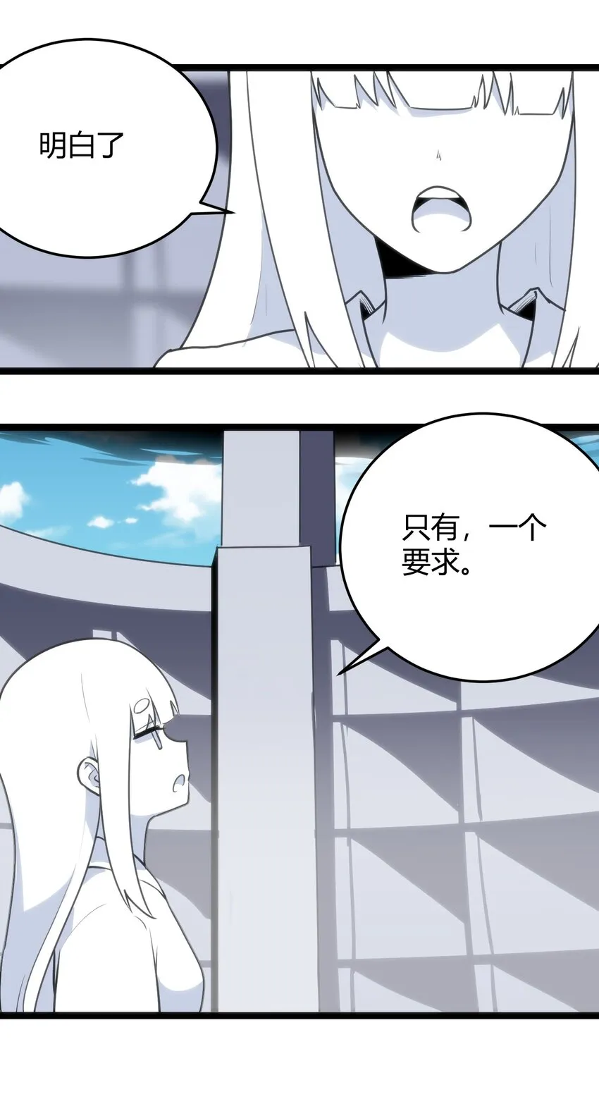 093 血庭凤仙台出世 第29页