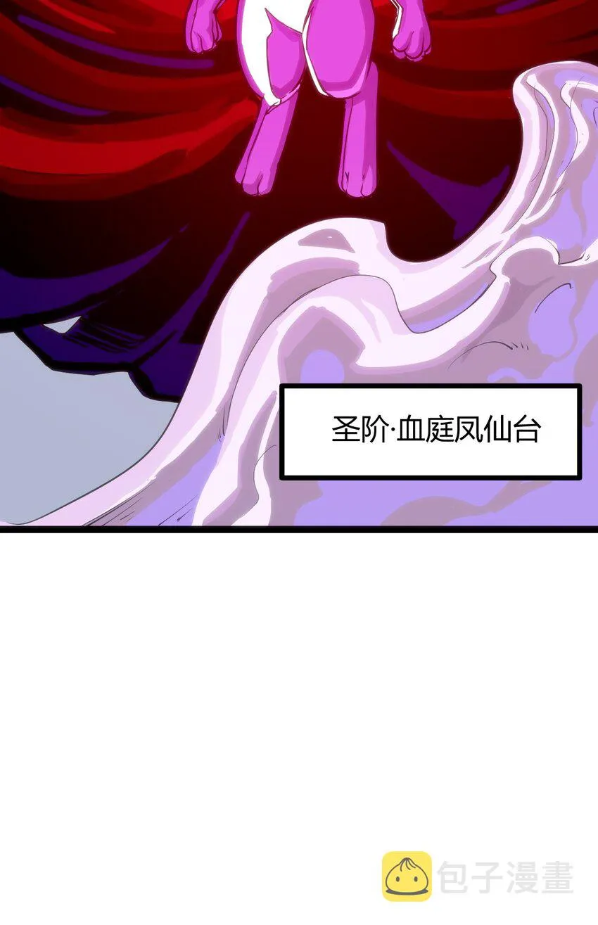 093 血庭凤仙台出世 第42页