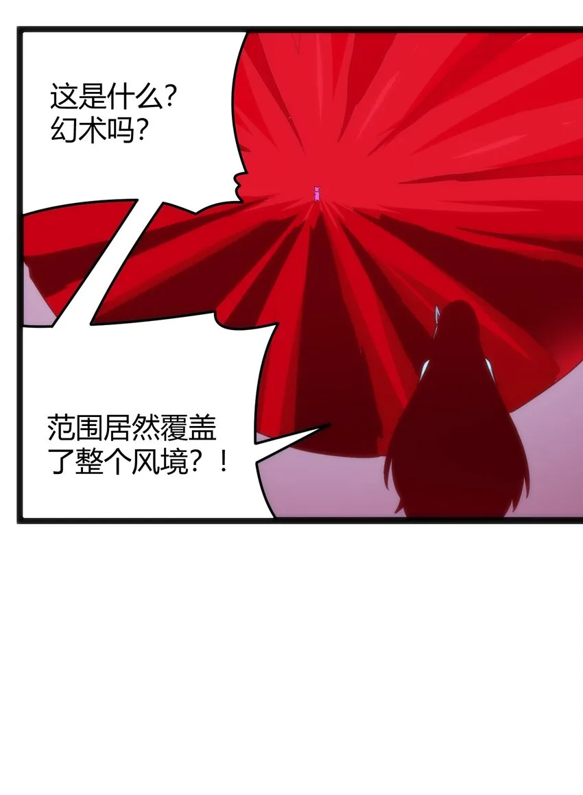 094 风境四护卫集结！ 第12页