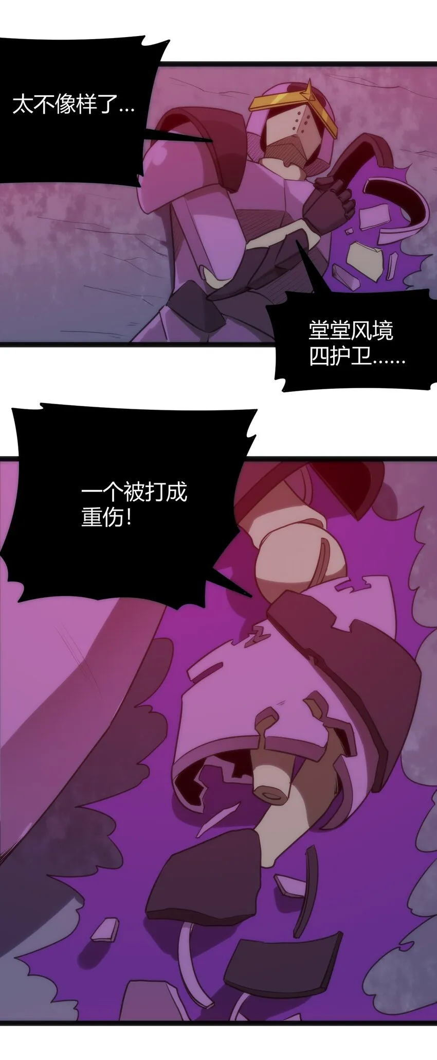 094 风境四护卫集结！ 第15页