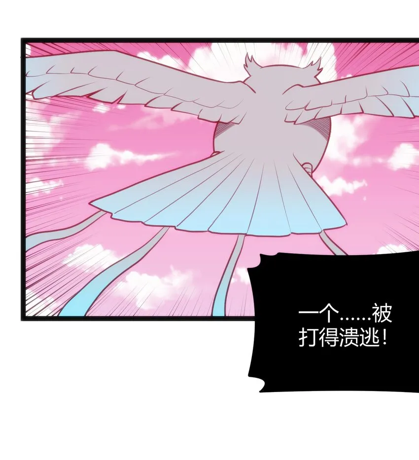 094 风境四护卫集结！ 第16页