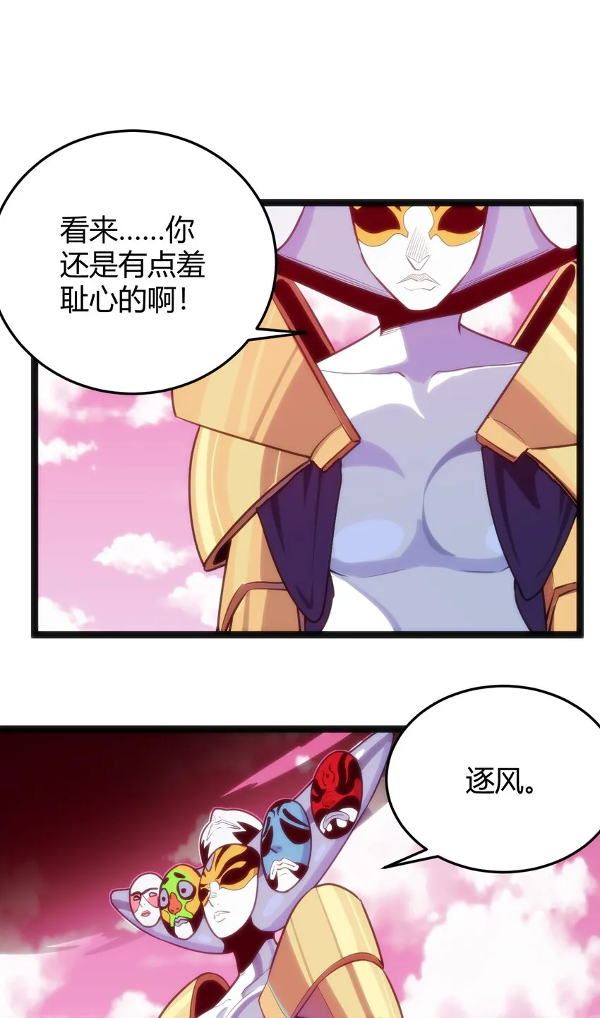 094 风境四护卫集结！ 第18页