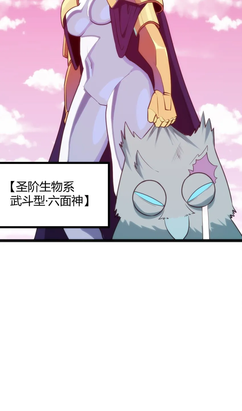 094 风境四护卫集结！ 第19页