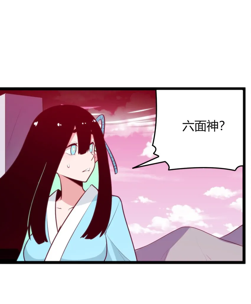 094 风境四护卫集结！ 第20页