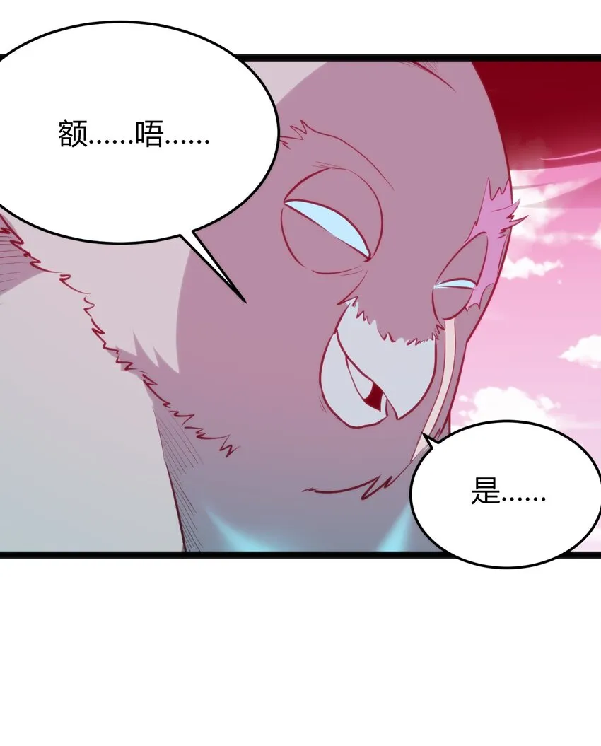 094 风境四护卫集结！ 第22页
