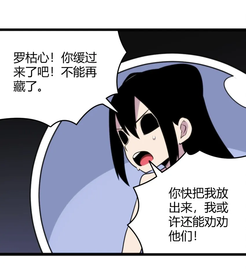 094 风境四护卫集结！ 第25页