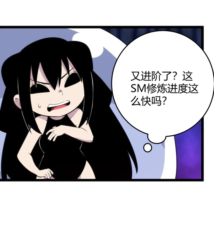 094 风境四护卫集结！ 第29页