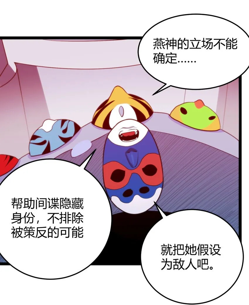 094 风境四护卫集结！ 第31页