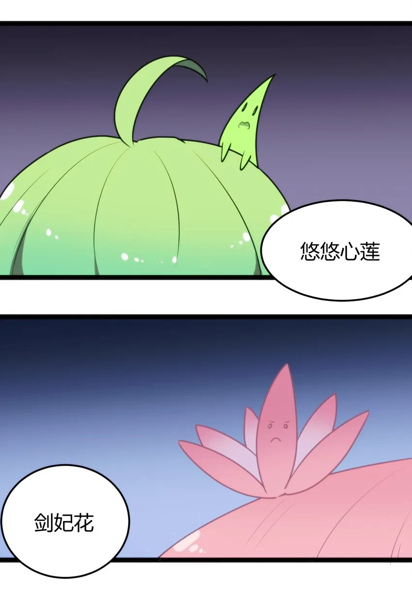 094 风境四护卫集结！ 第33页