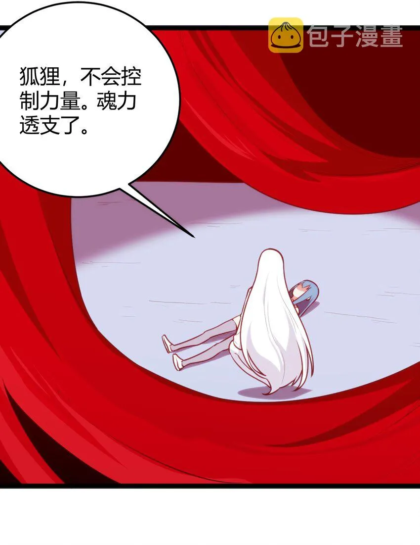 094 风境四护卫集结！ 第41页