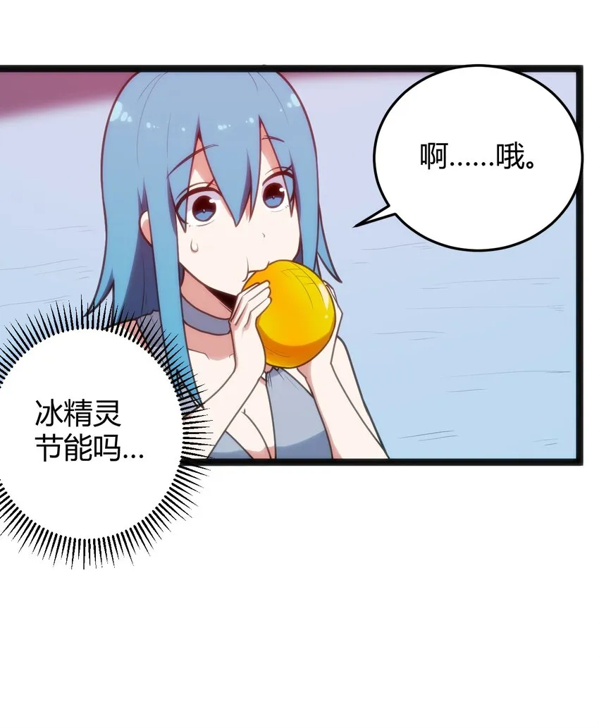 094 风境四护卫集结！ 第44页