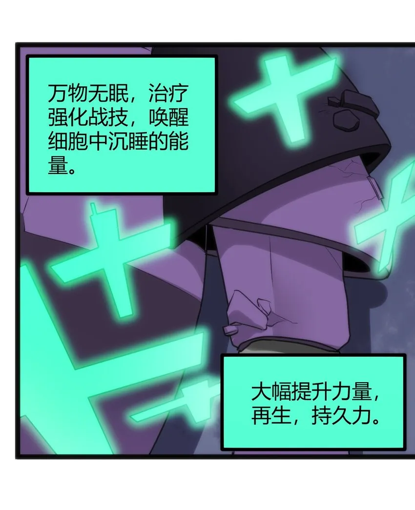 094 风境四护卫集结！ 第46页