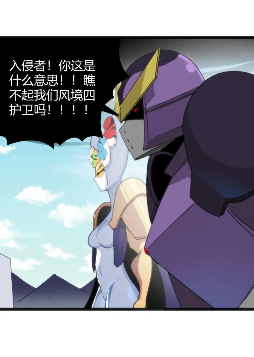 095 老子，踢死你这个—— 第3页