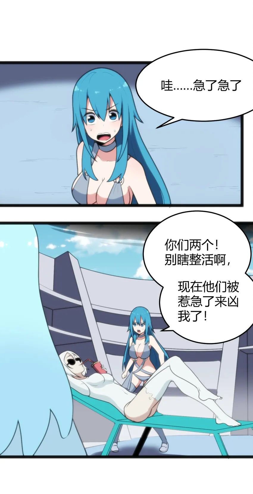 095 老子，踢死你这个—— 第4页