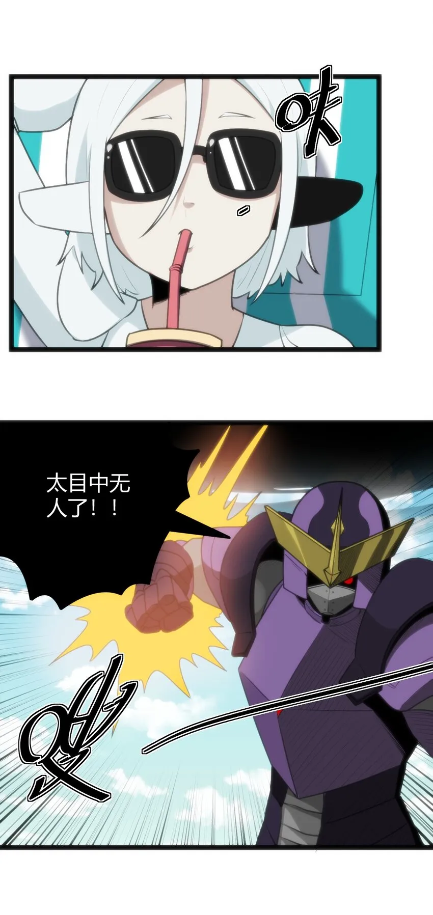 095 老子，踢死你这个—— 第5页