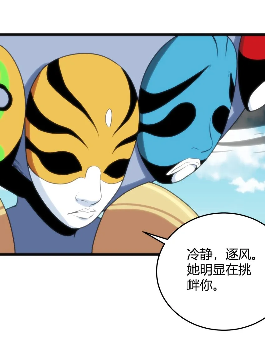 095 老子，踢死你这个—— 第8页