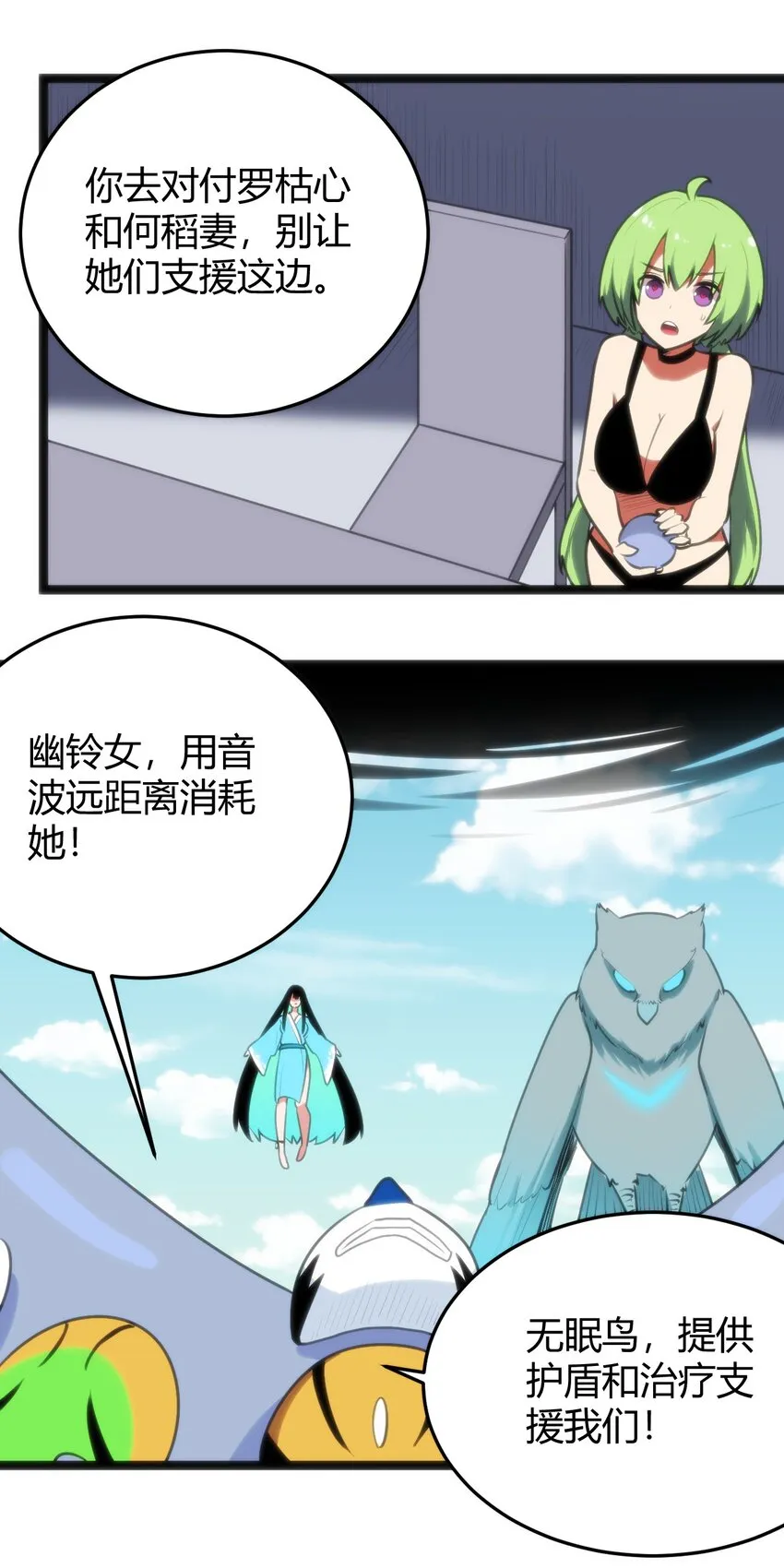 095 老子，踢死你这个—— 第10页