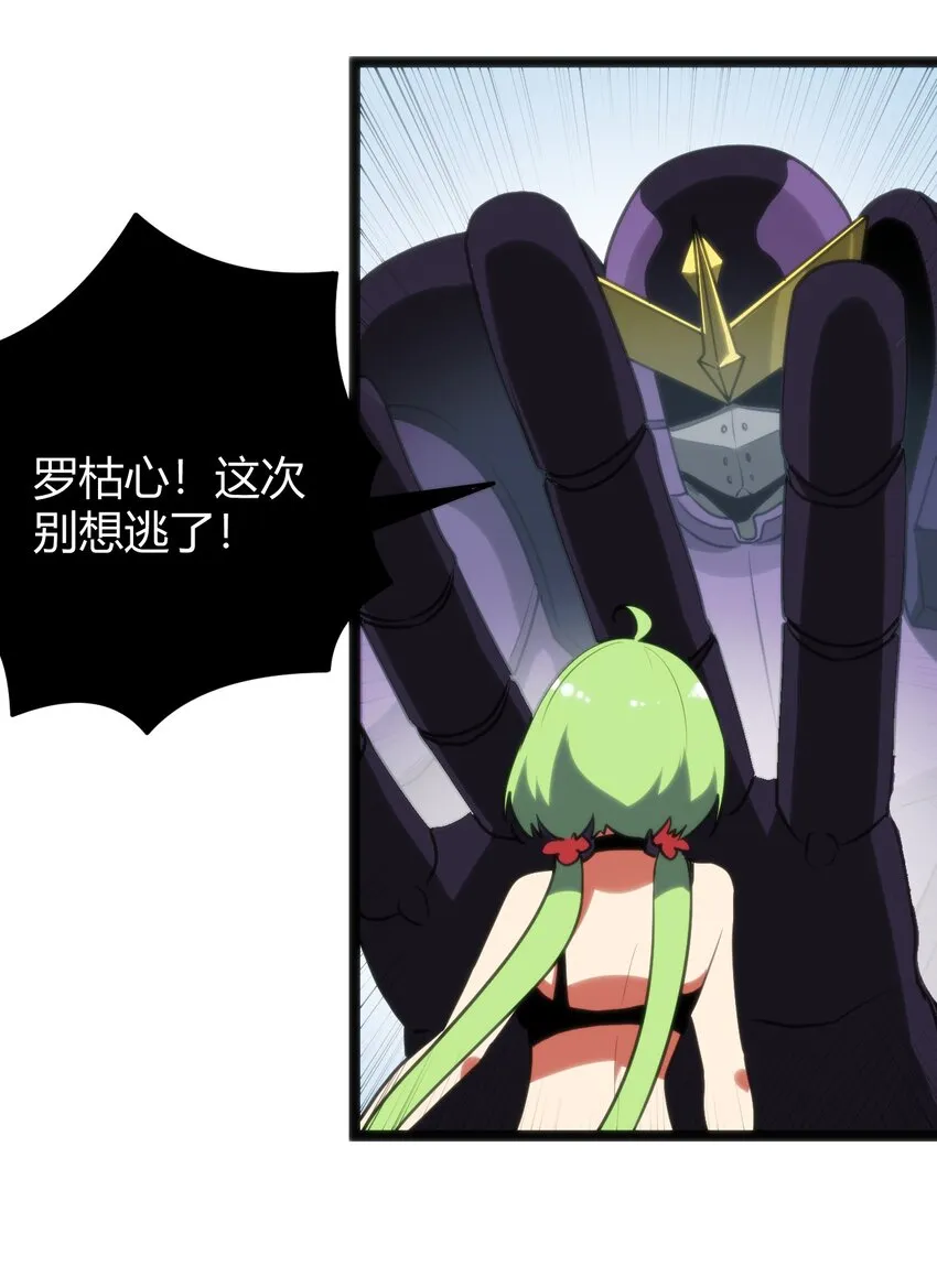 095 老子，踢死你这个—— 第12页