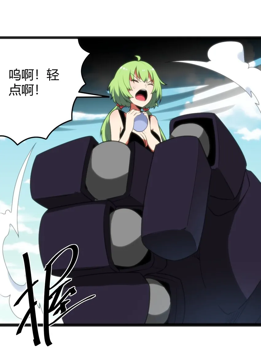 095 老子，踢死你这个—— 第13页